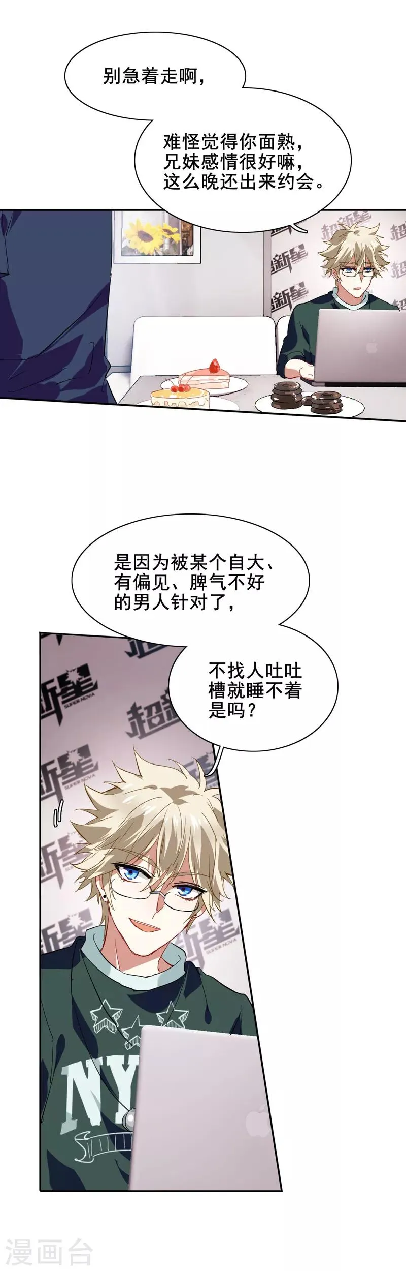 第86话 第3页