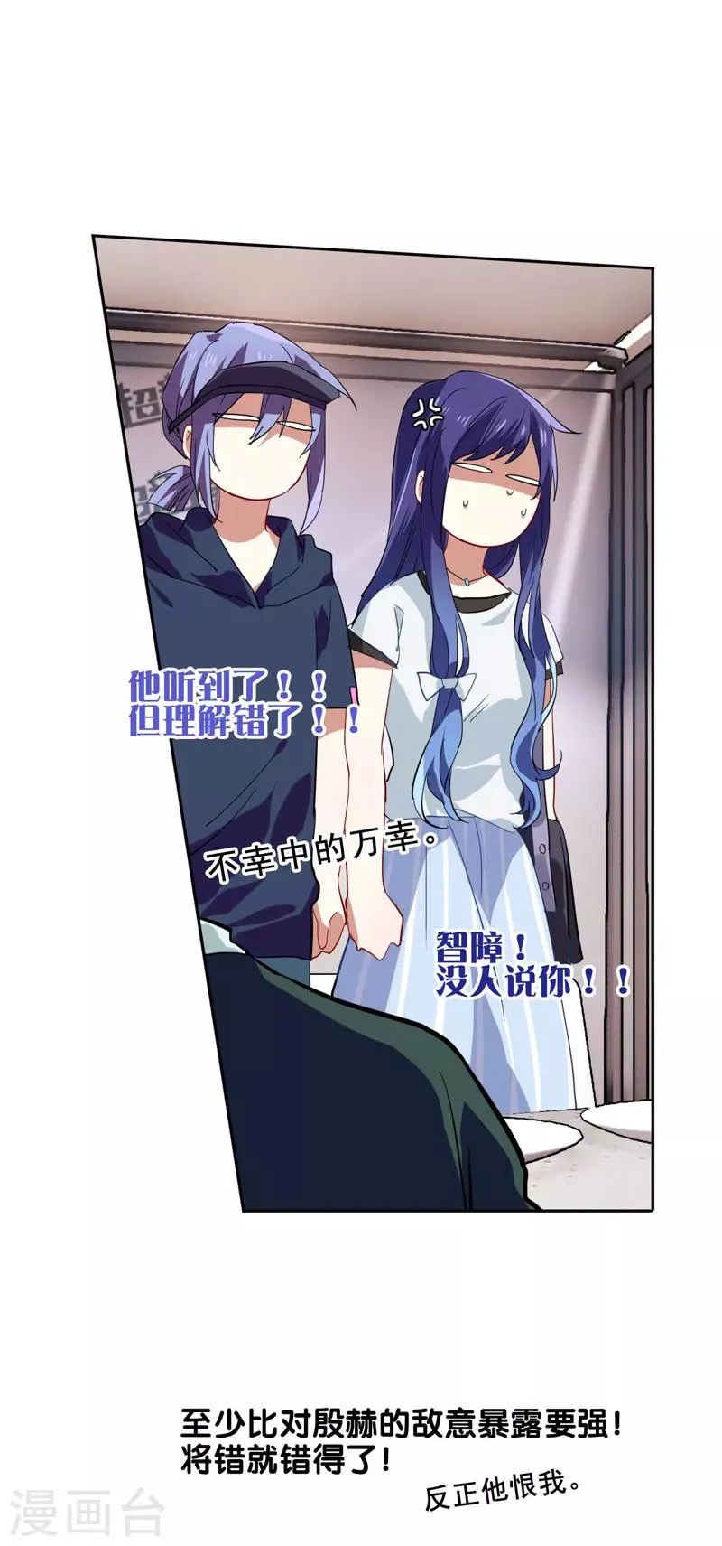 第86话 第4页