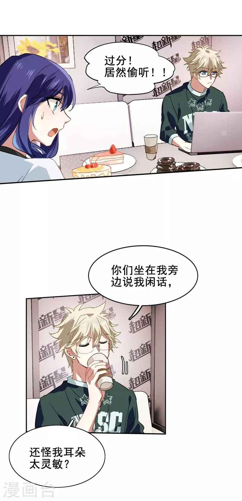 第86话 第5页