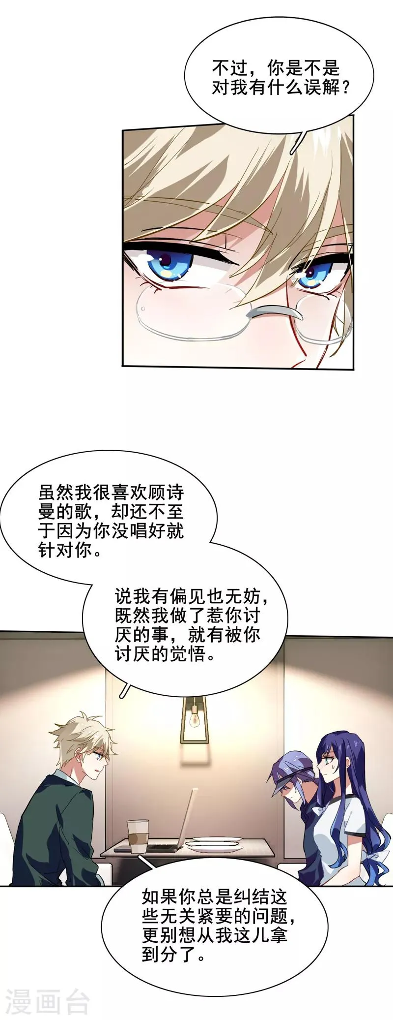 第86话 第6页