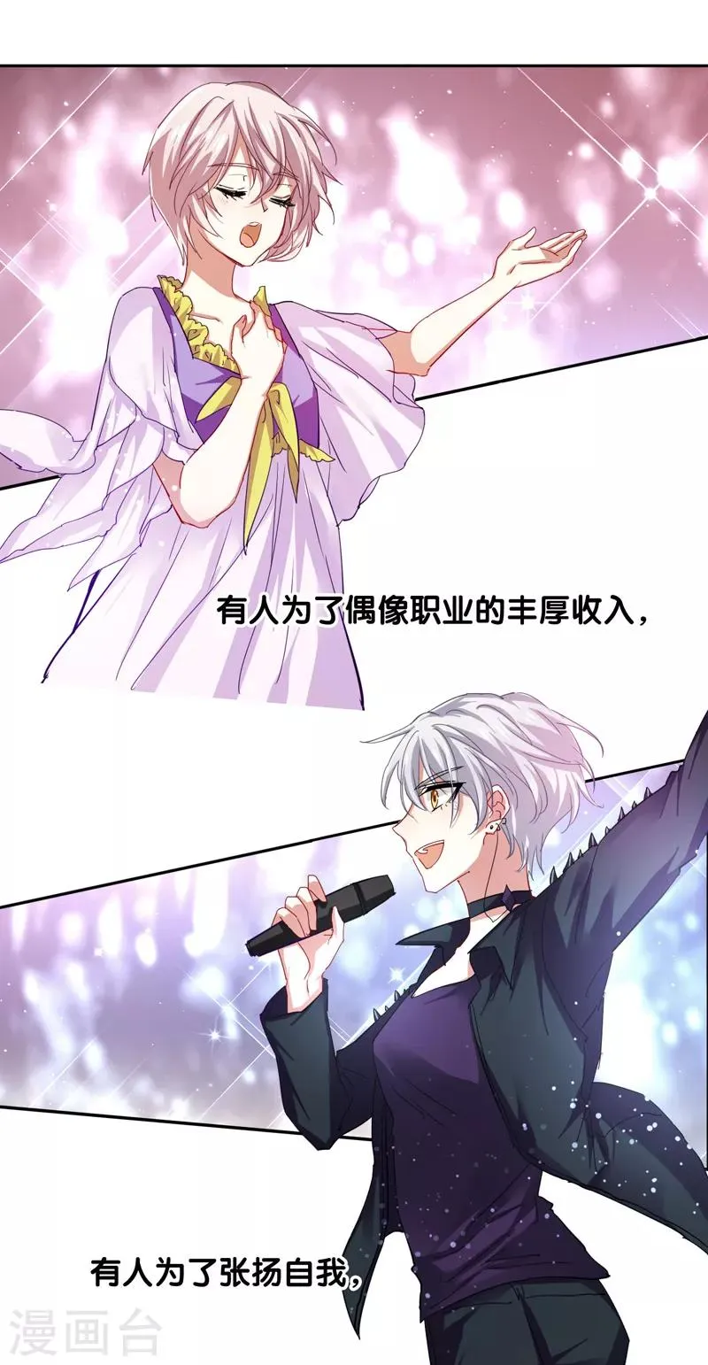第86话 第9页