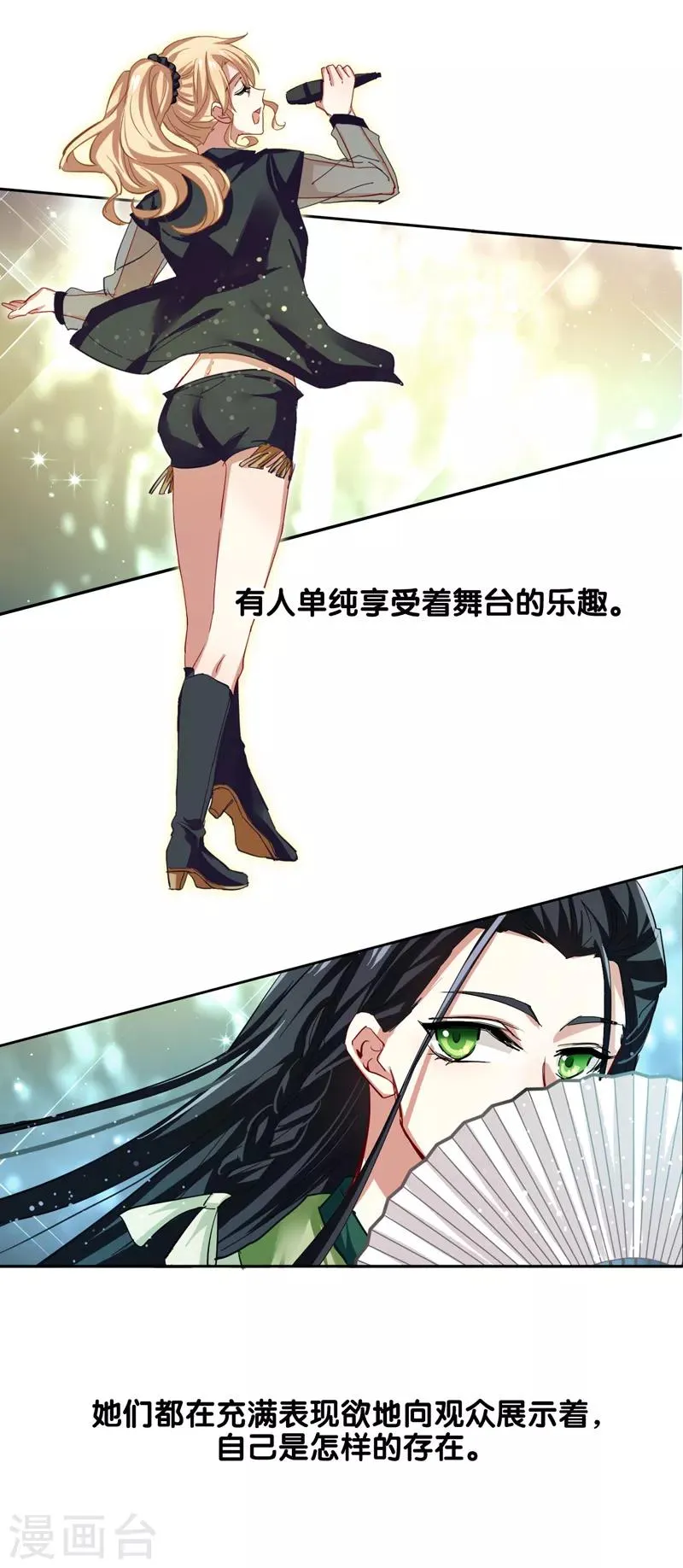 第86话 第10页
