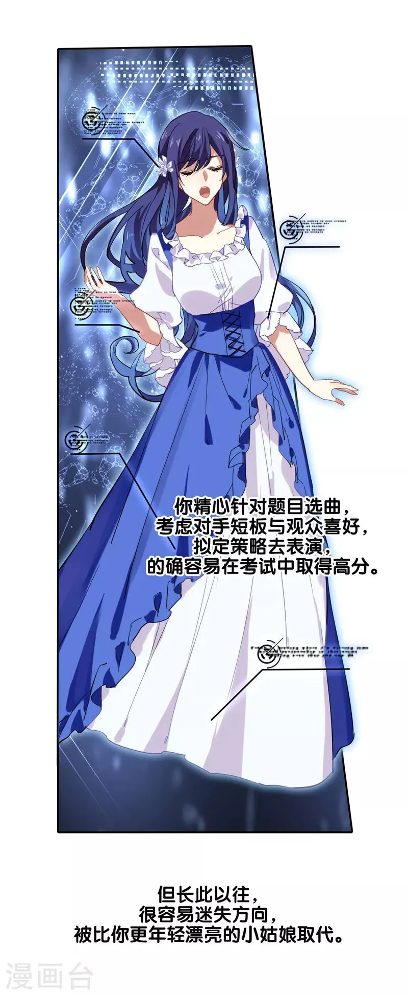 第86话 第11页