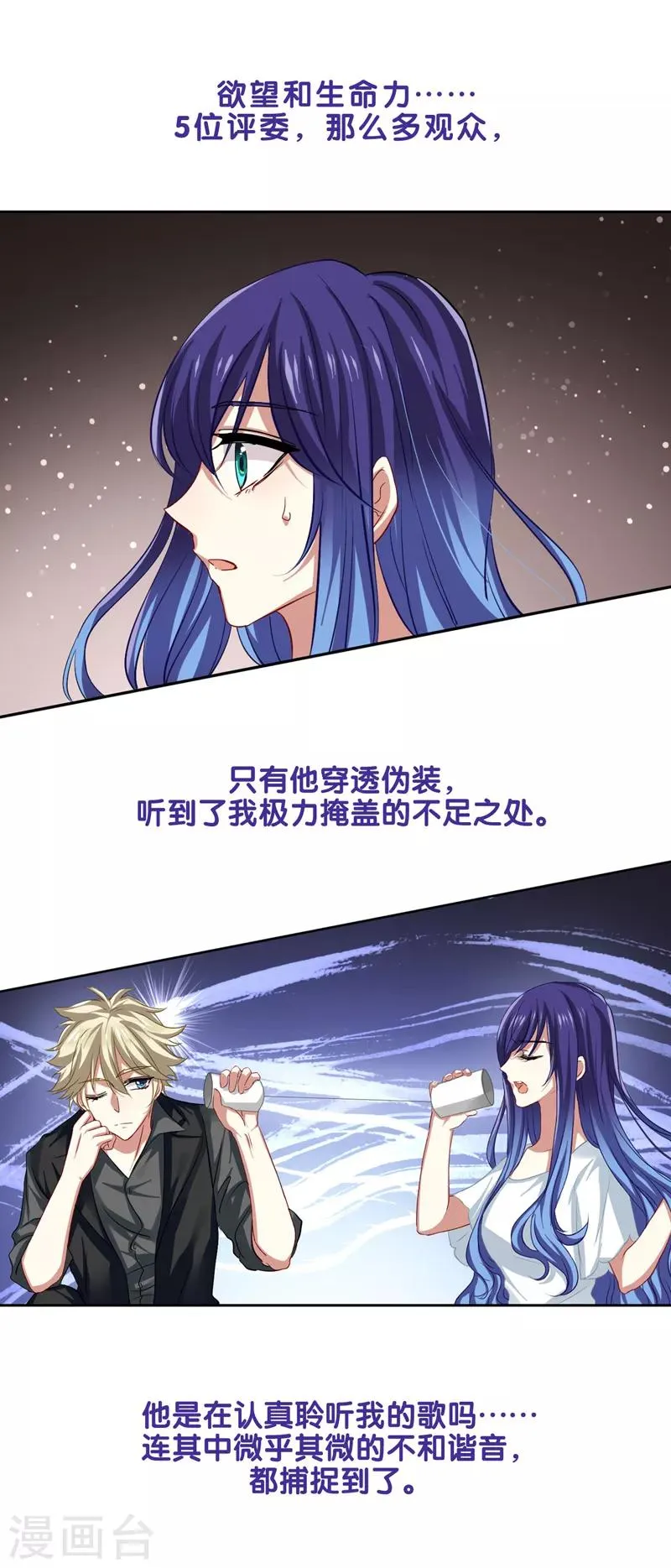 第86话 第13页