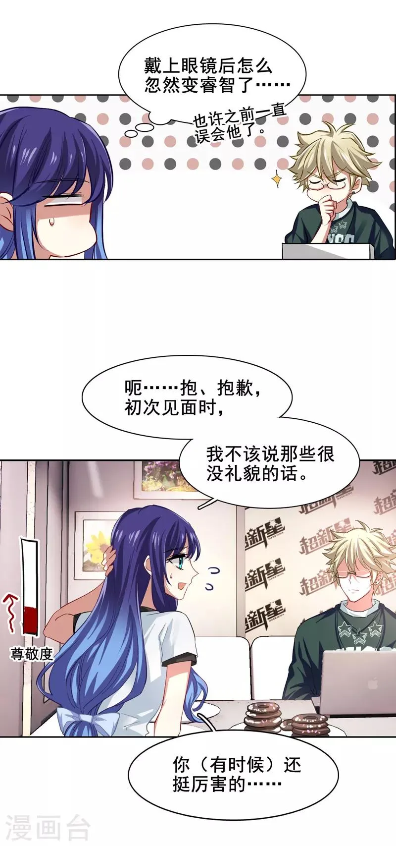 第86话 第14页