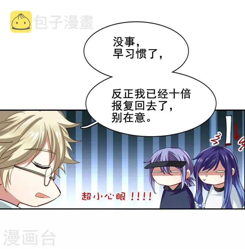 第86话 第15页