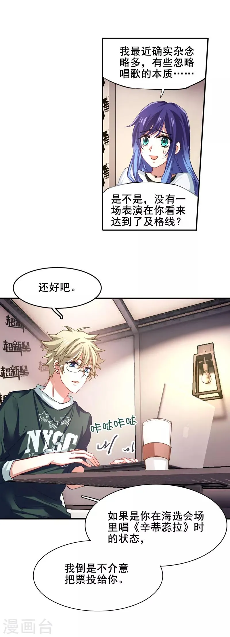 第86话 第16页