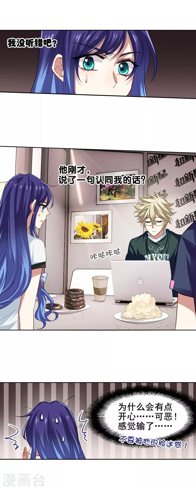 第87话 第1页