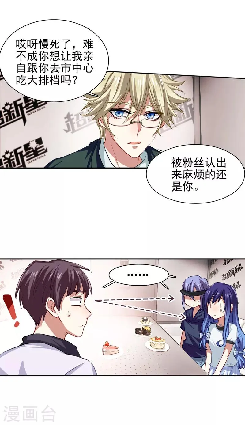 第87话 第3页