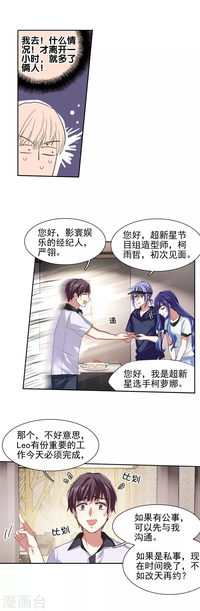 第87话 第4页