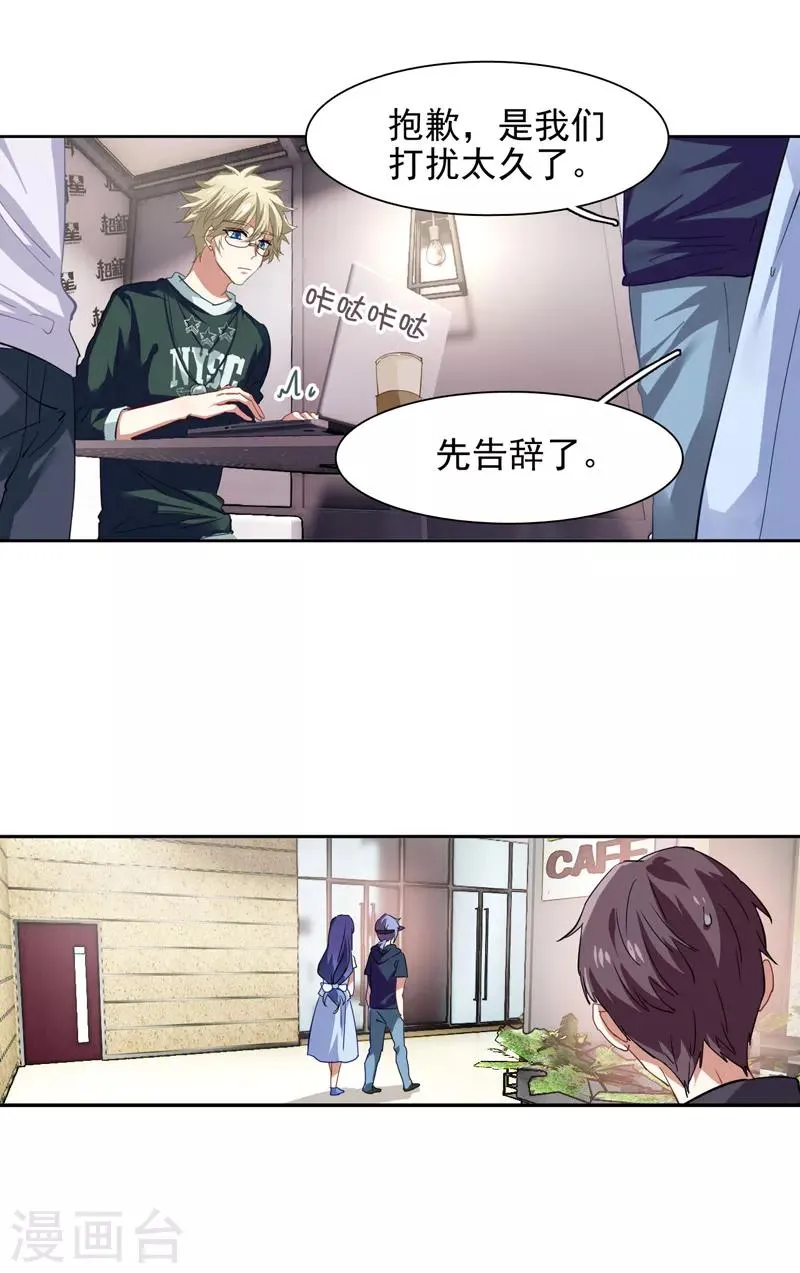 第87话 第5页