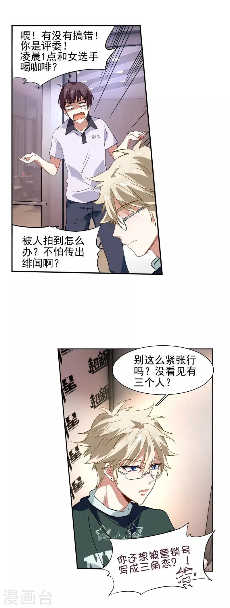 第87话 第6页