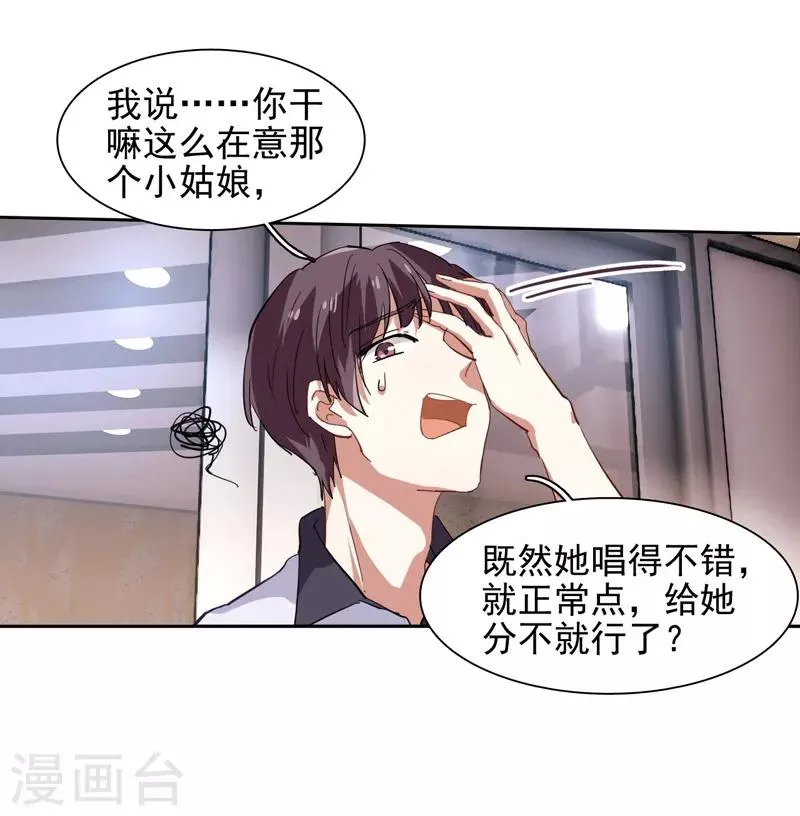 第87话 第7页