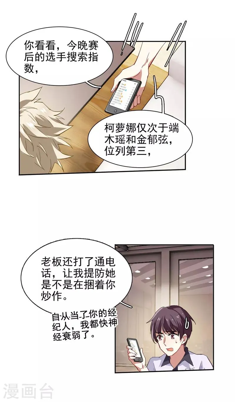 第87话 第8页