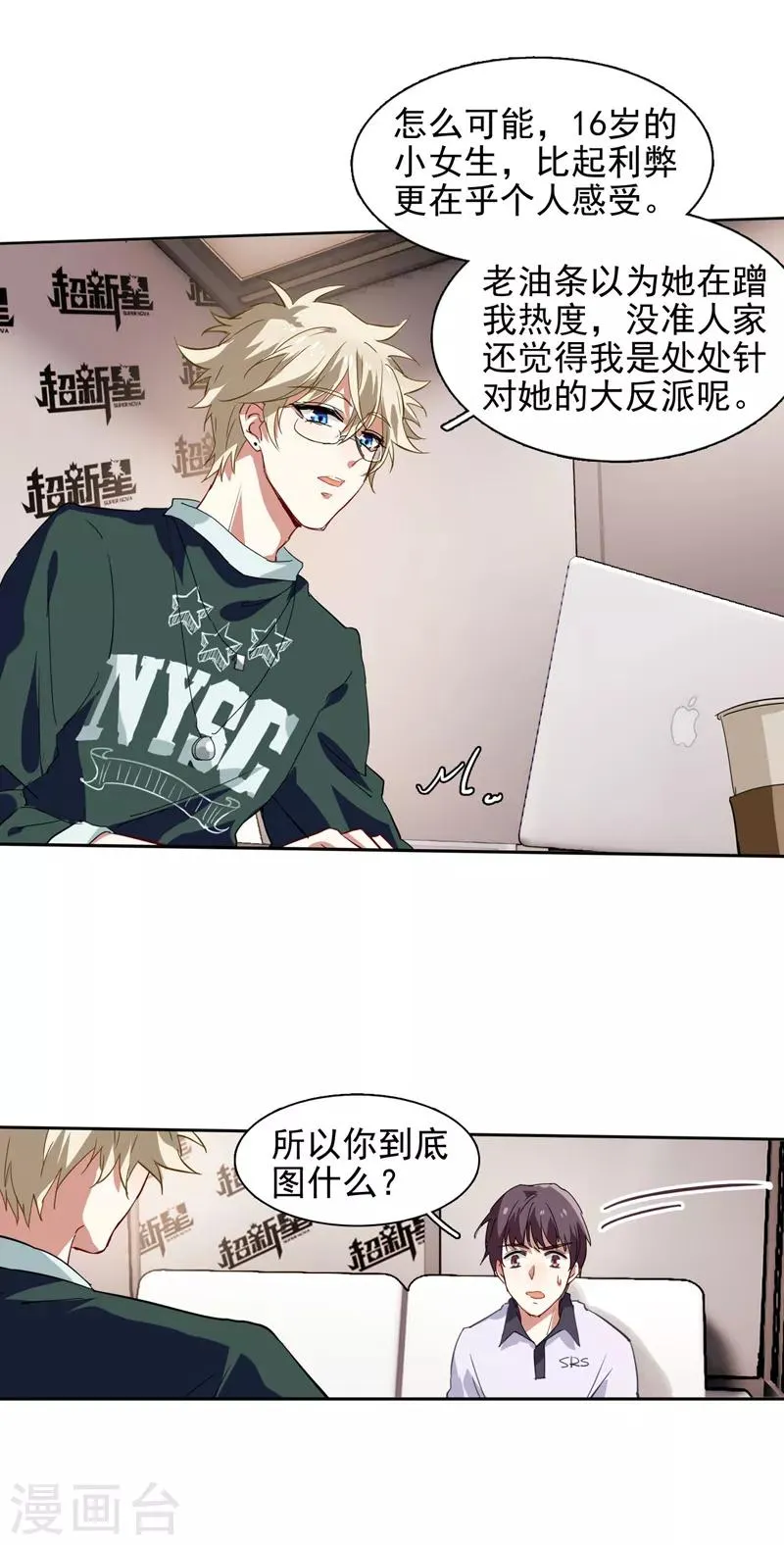 第87话 第9页