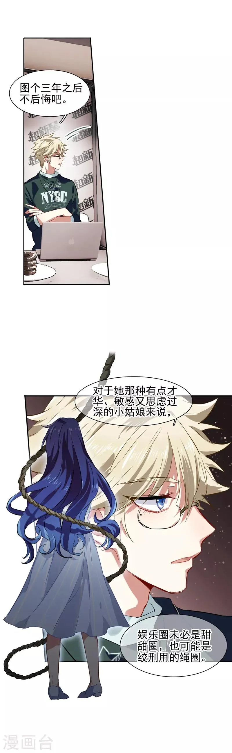 第87话 第10页