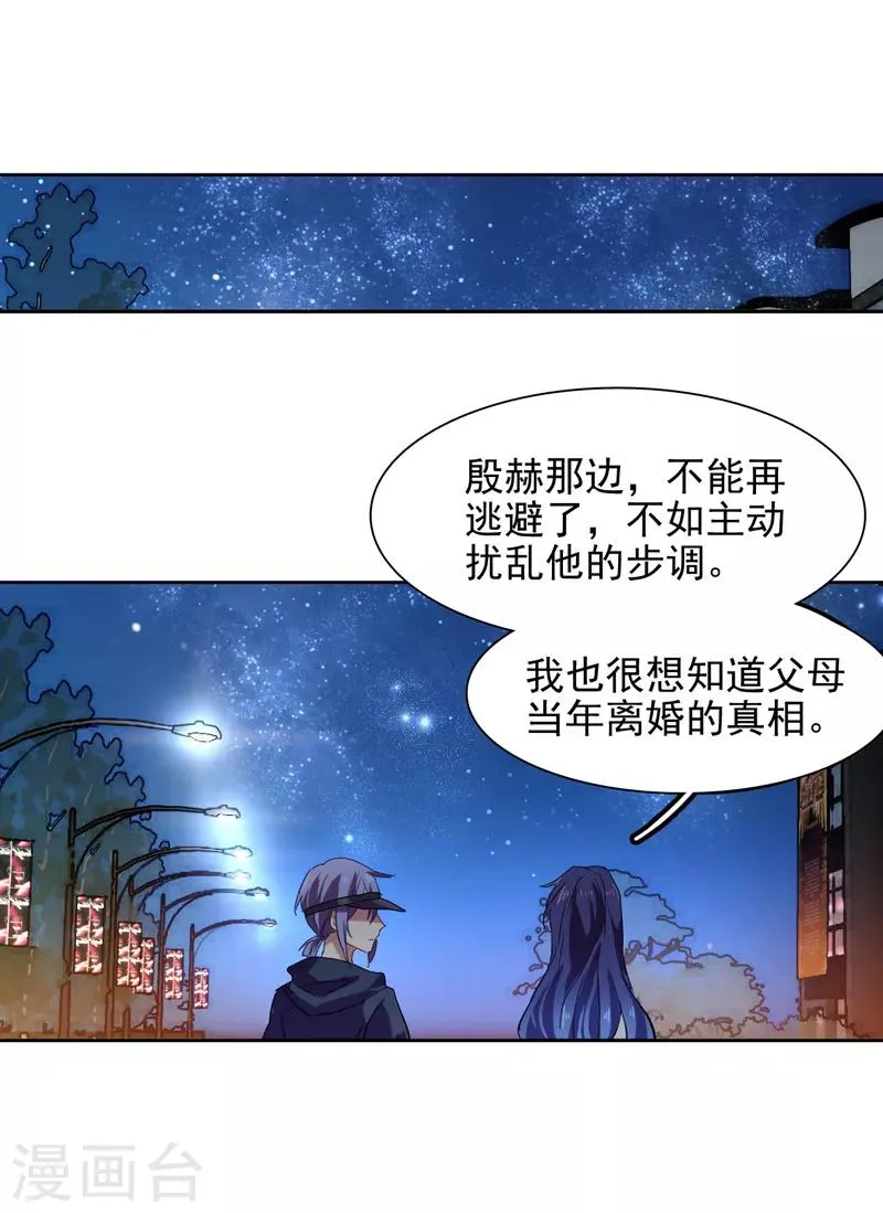 第87话 第11页