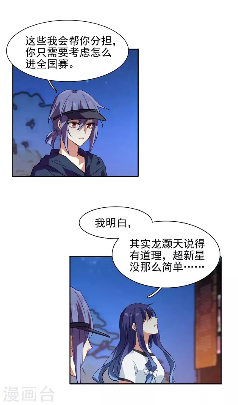 第87话 第12页