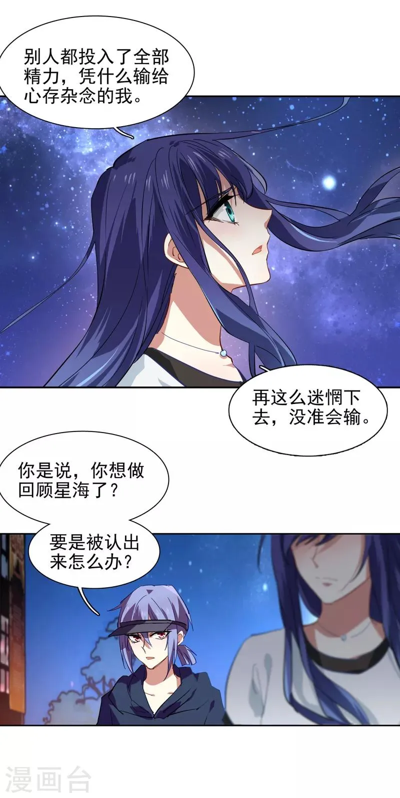 第87话 第13页