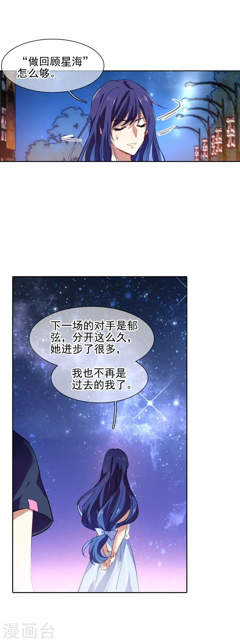 第87话 第14页