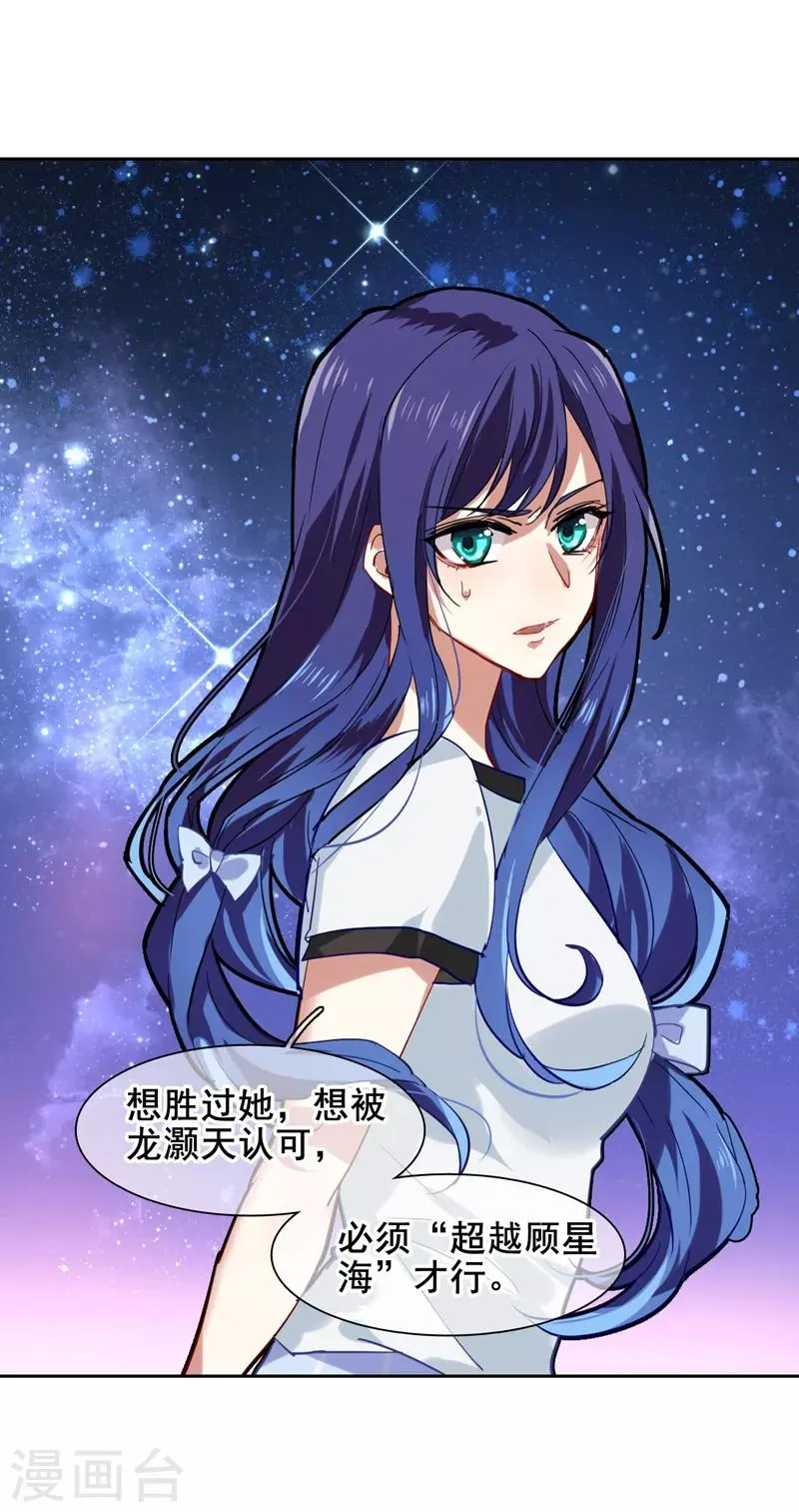 第87话 第15页