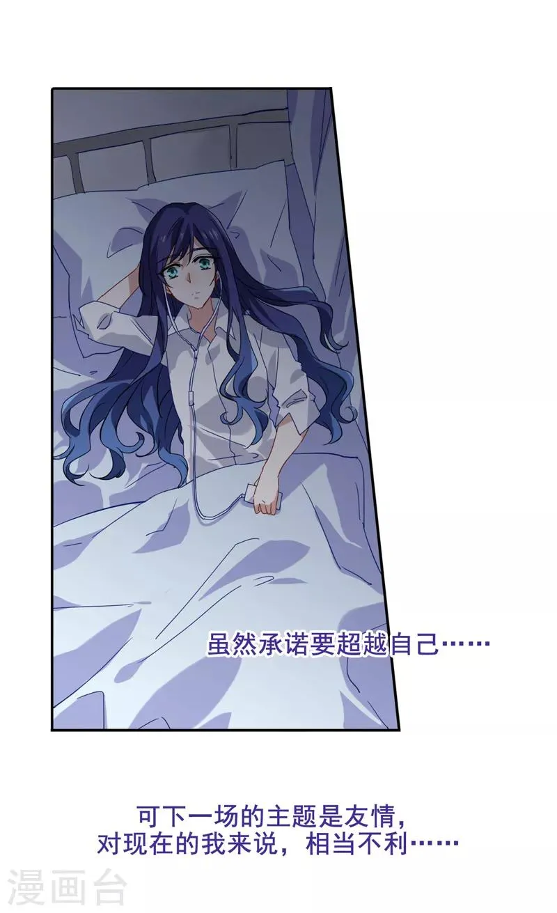 第88话 第1页