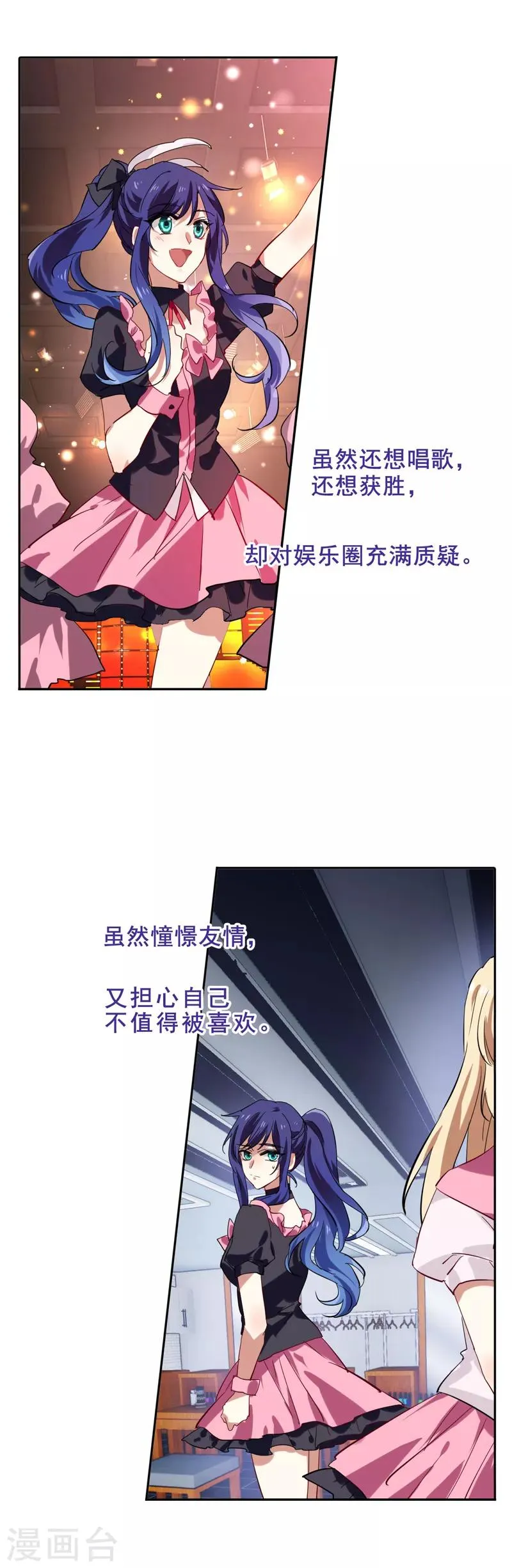 第88话 第3页
