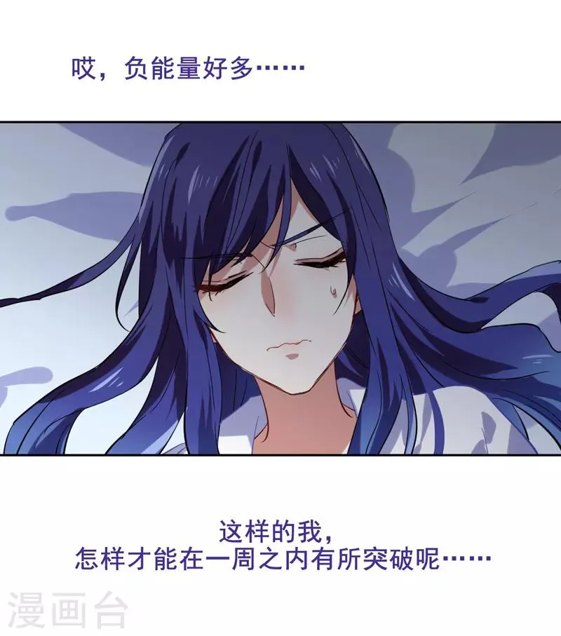 第88话 第4页