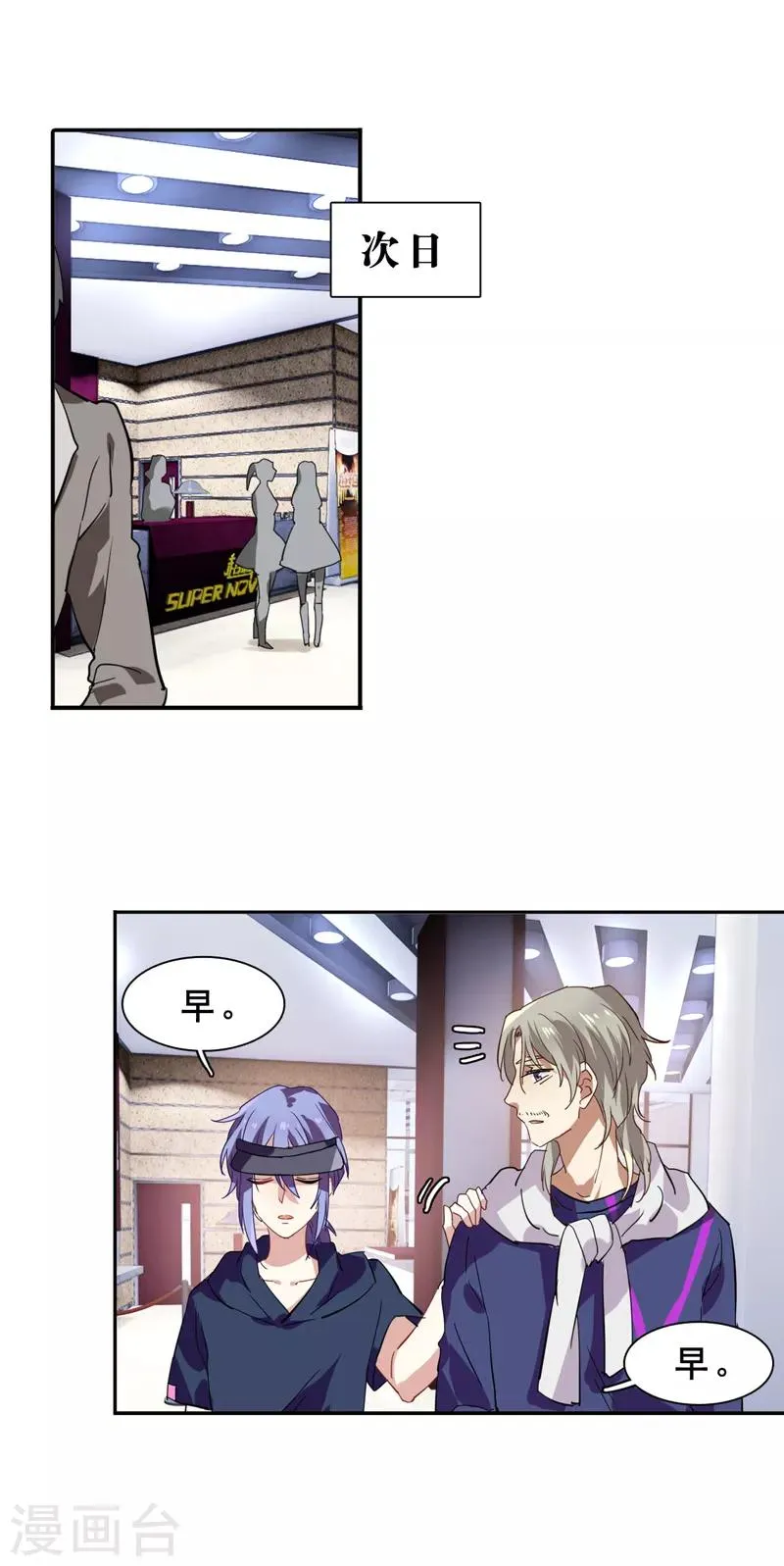 第88话 第5页