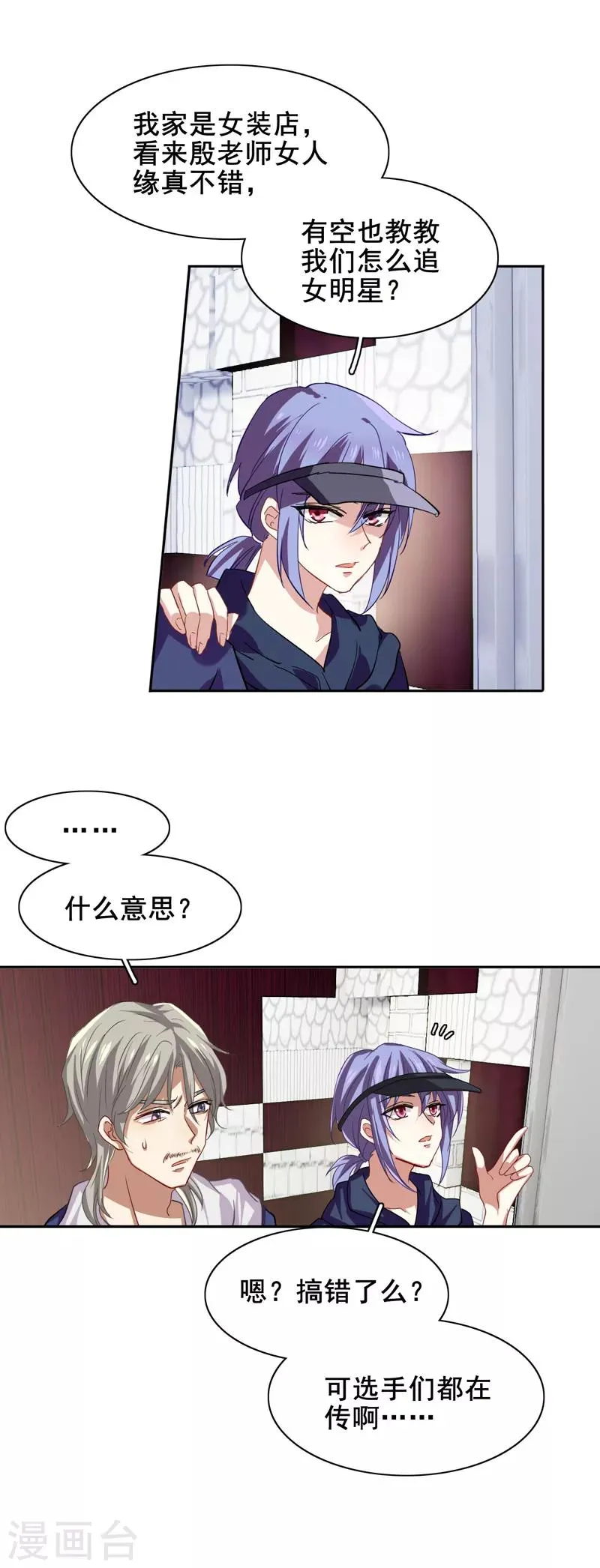 第88话 第7页