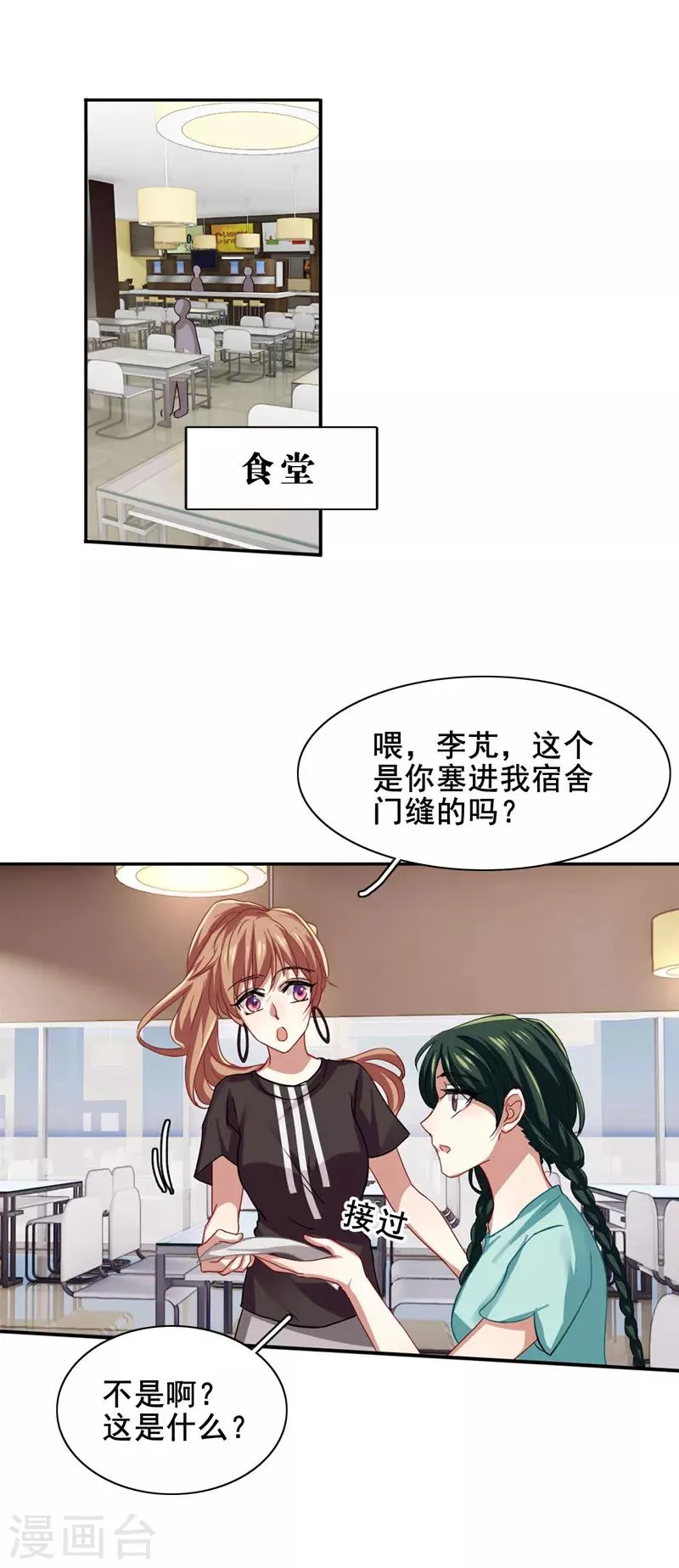 第88话 第8页