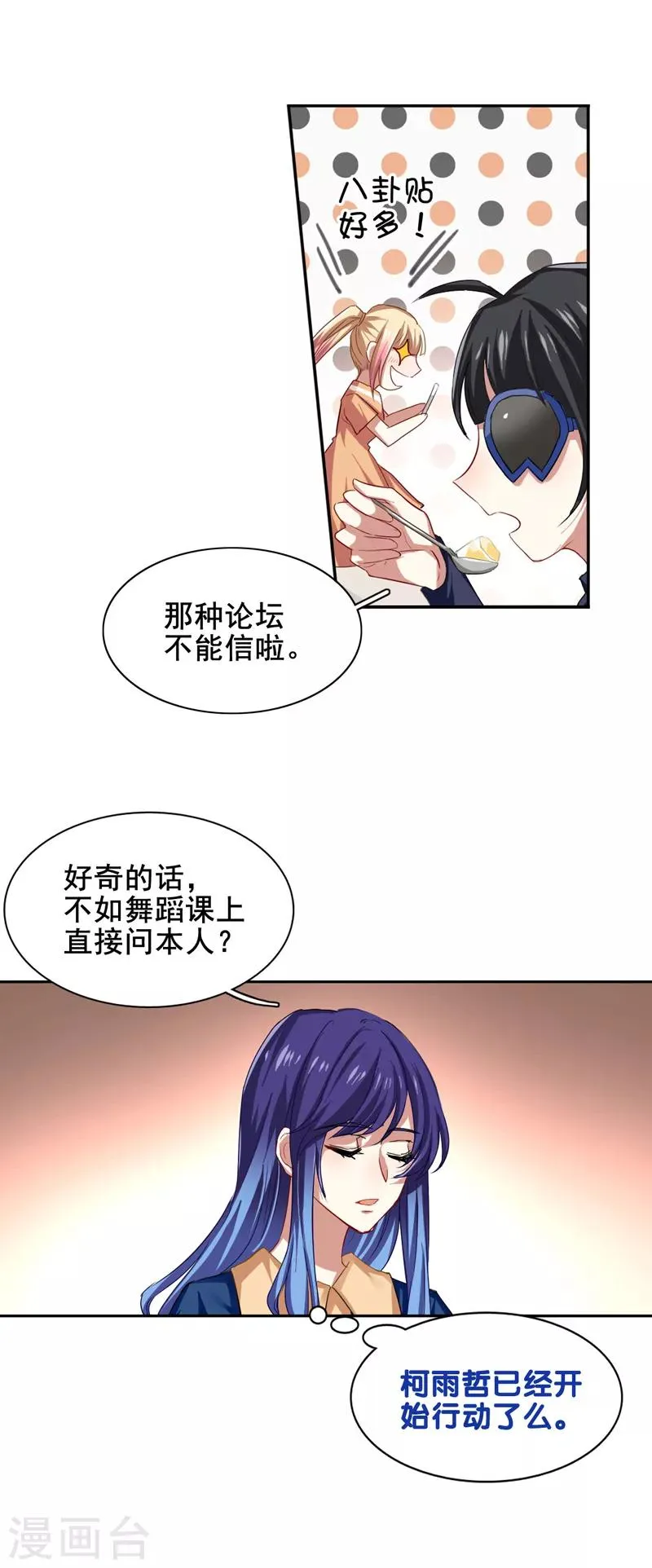 第88话 第11页