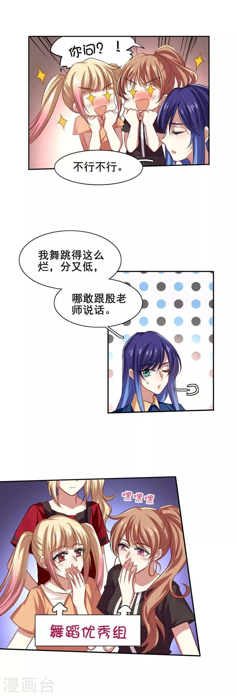 第88话 第12页