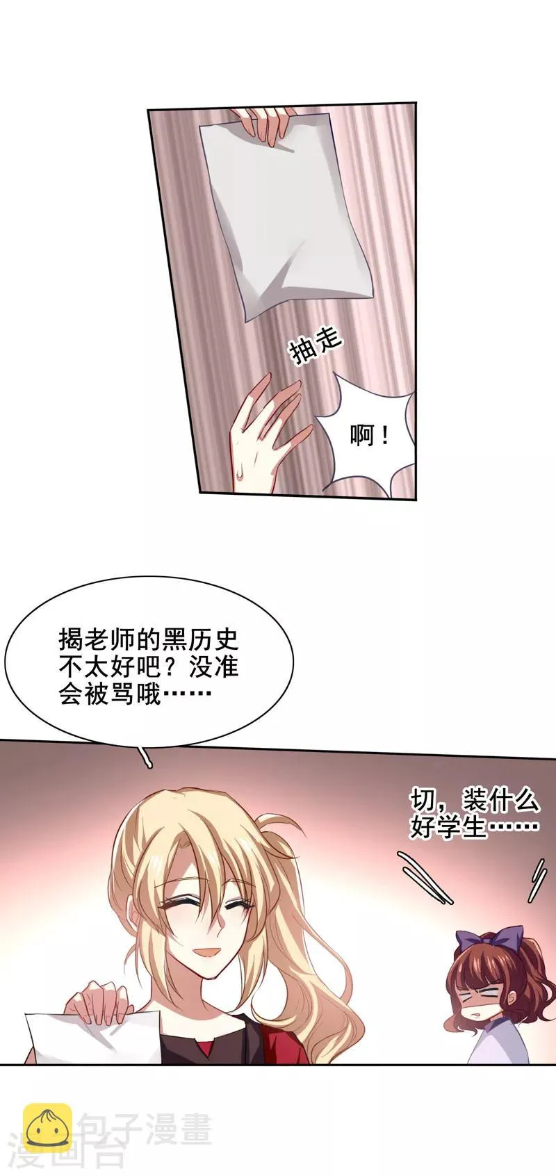 第88话 第13页