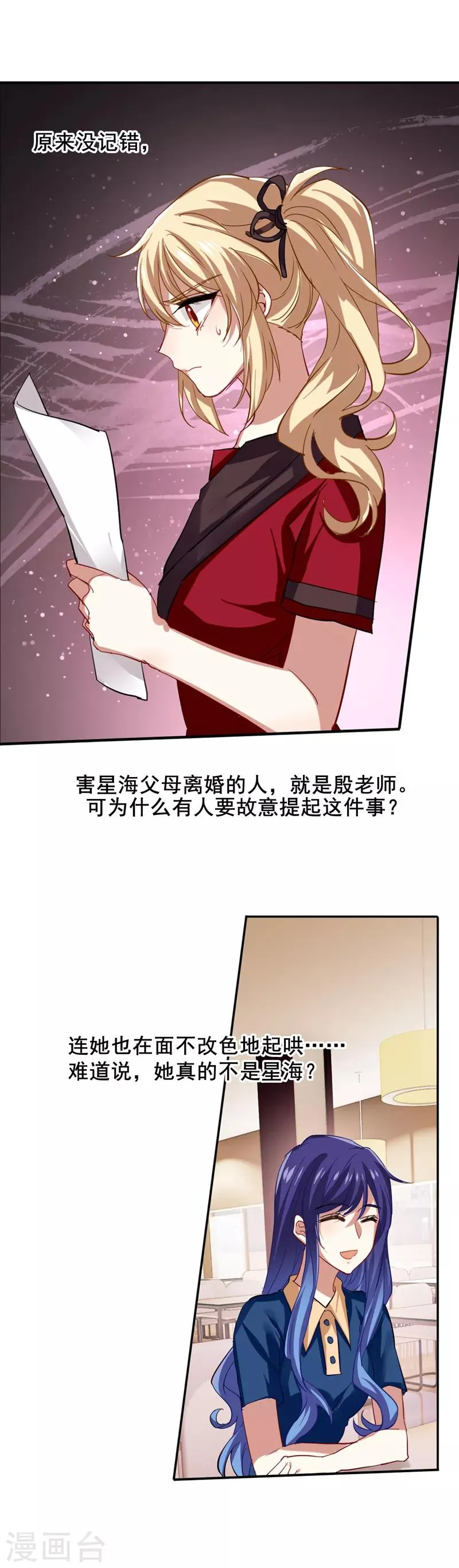 第88话 第14页