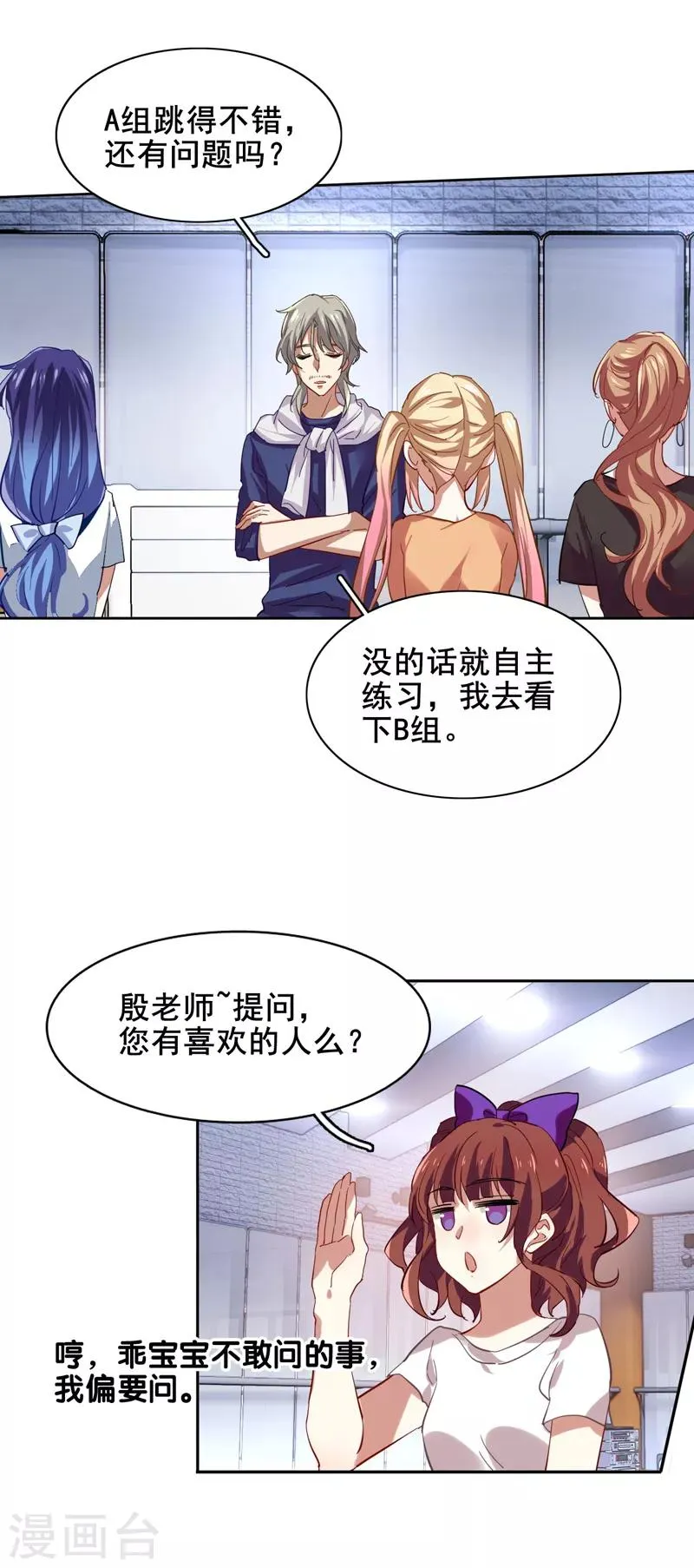 第88话 第15页