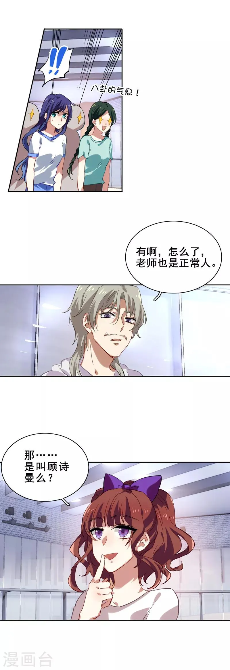 第88话 第16页