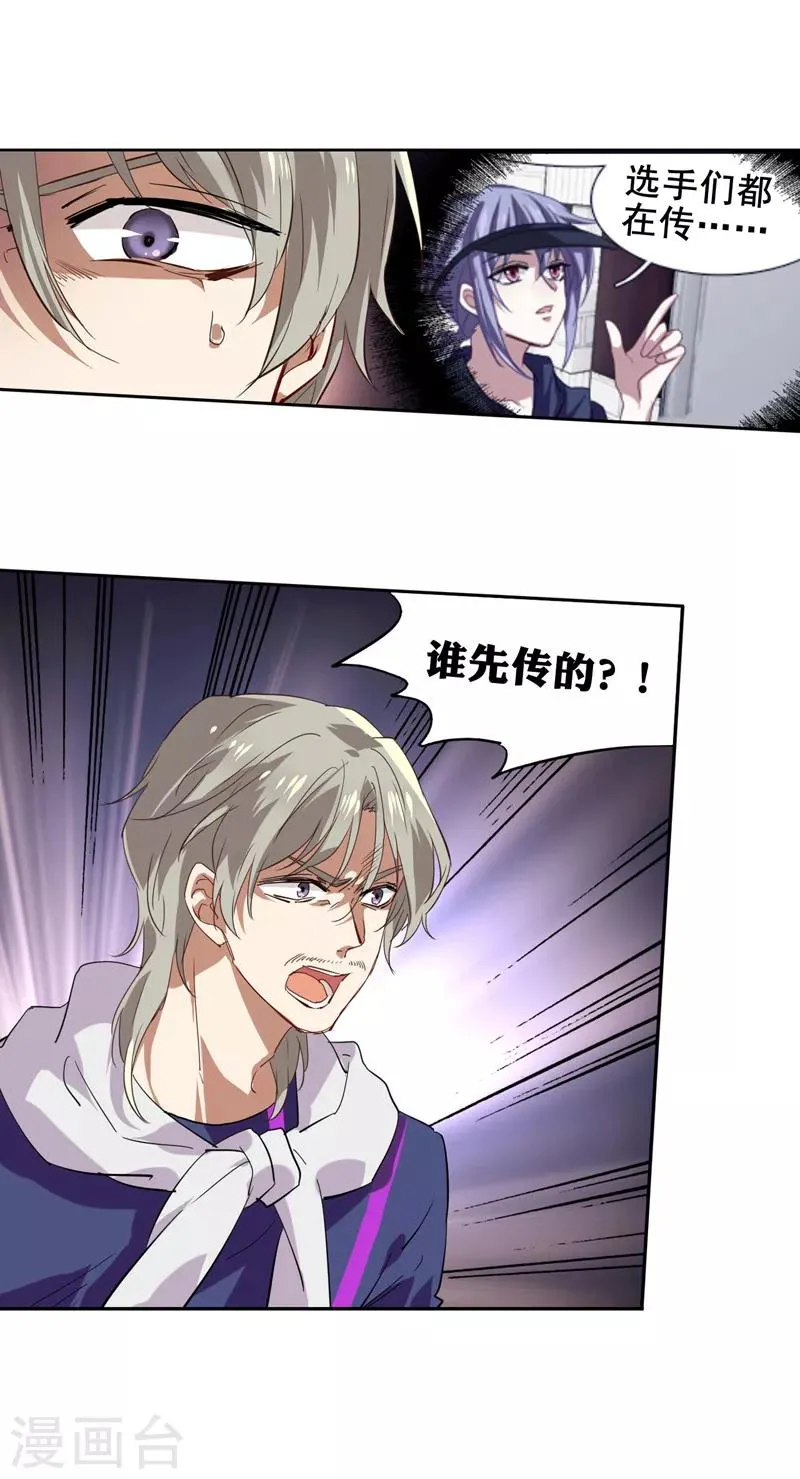 第89话 第1页