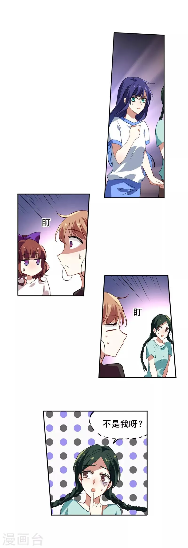 第89话 第2页
