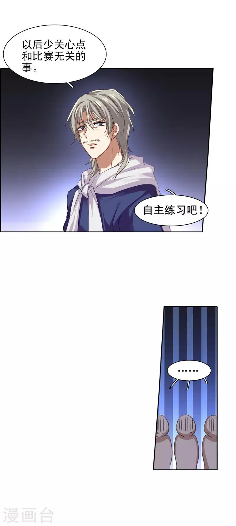 第89话 第3页