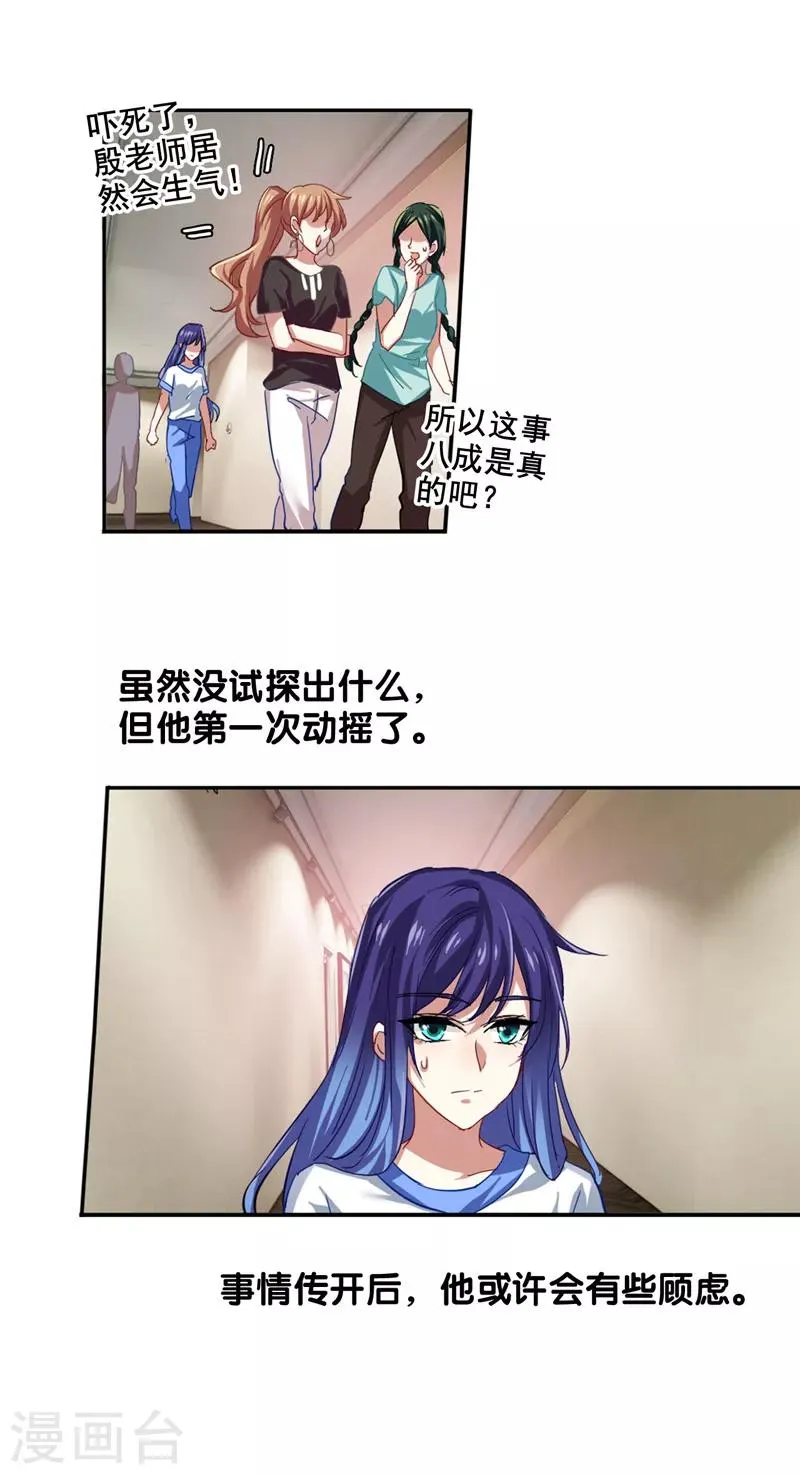 第89话 第4页