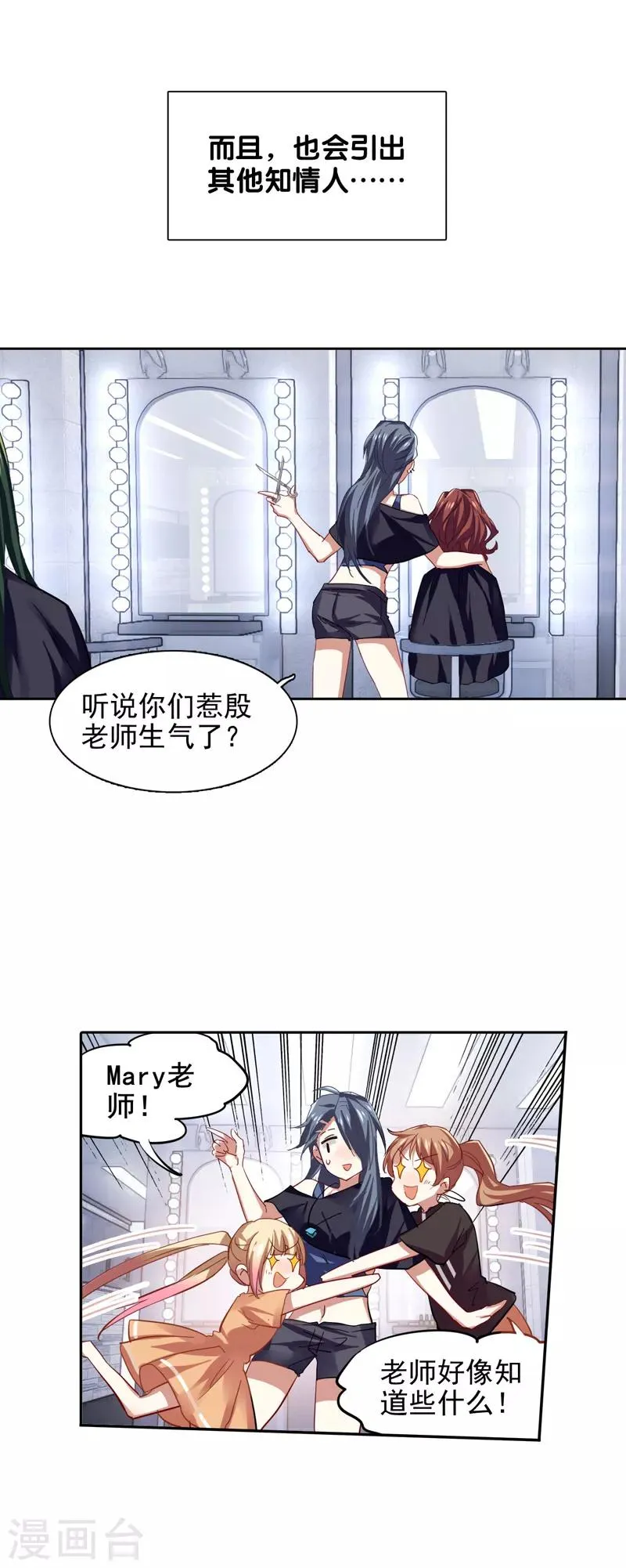第89话 第5页