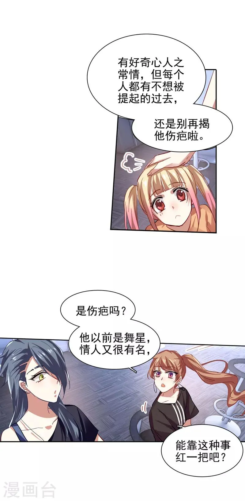 第89话 第6页