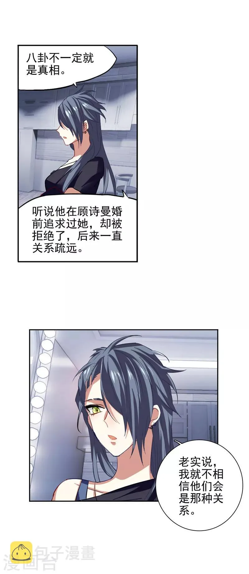 第89话 第7页