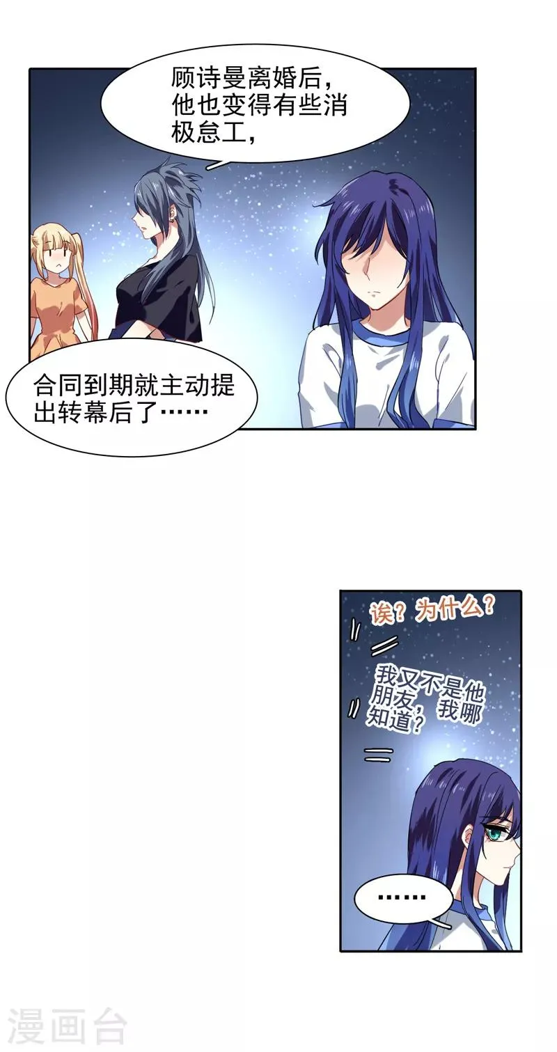 第89话 第8页