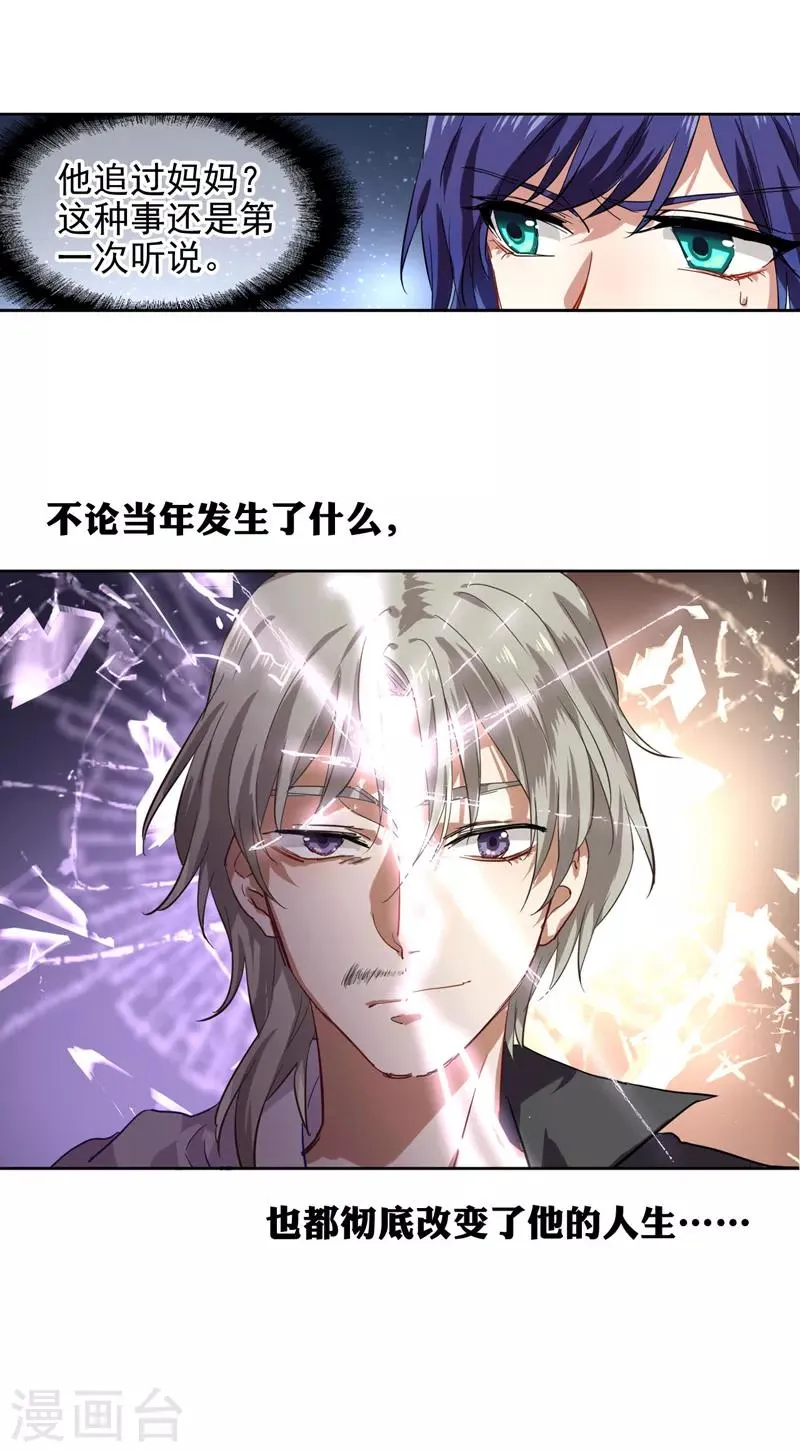 第89话 第9页