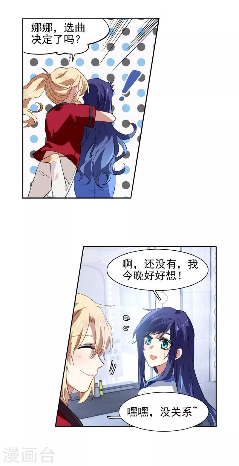 第89话 第10页