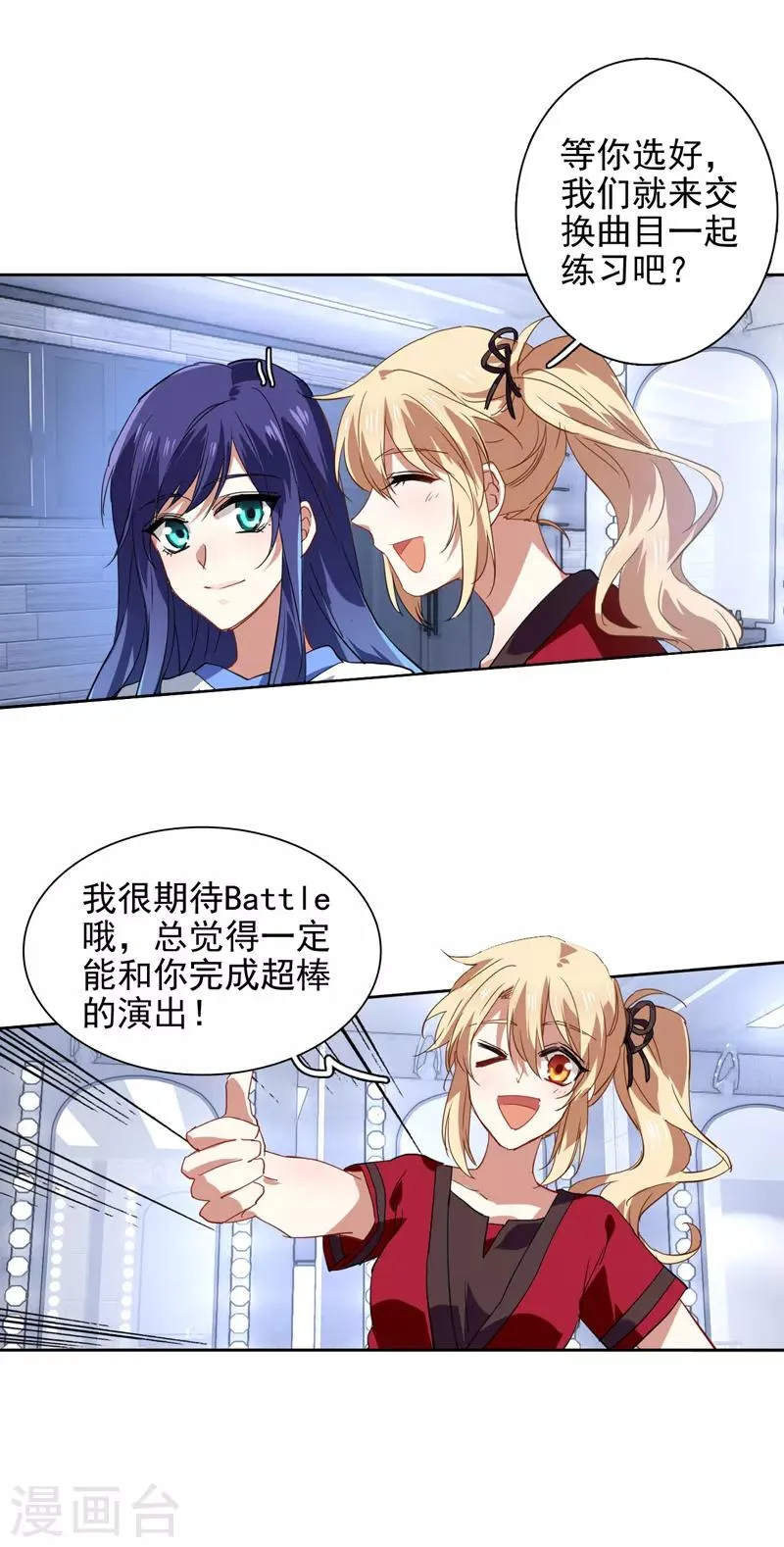 第89话 第11页