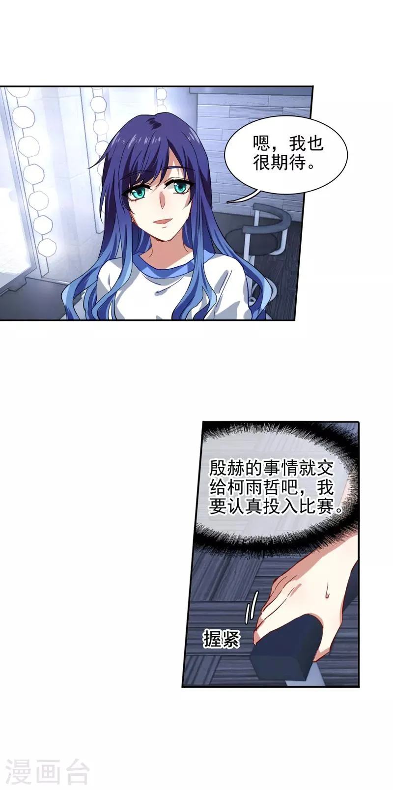 第89话 第12页