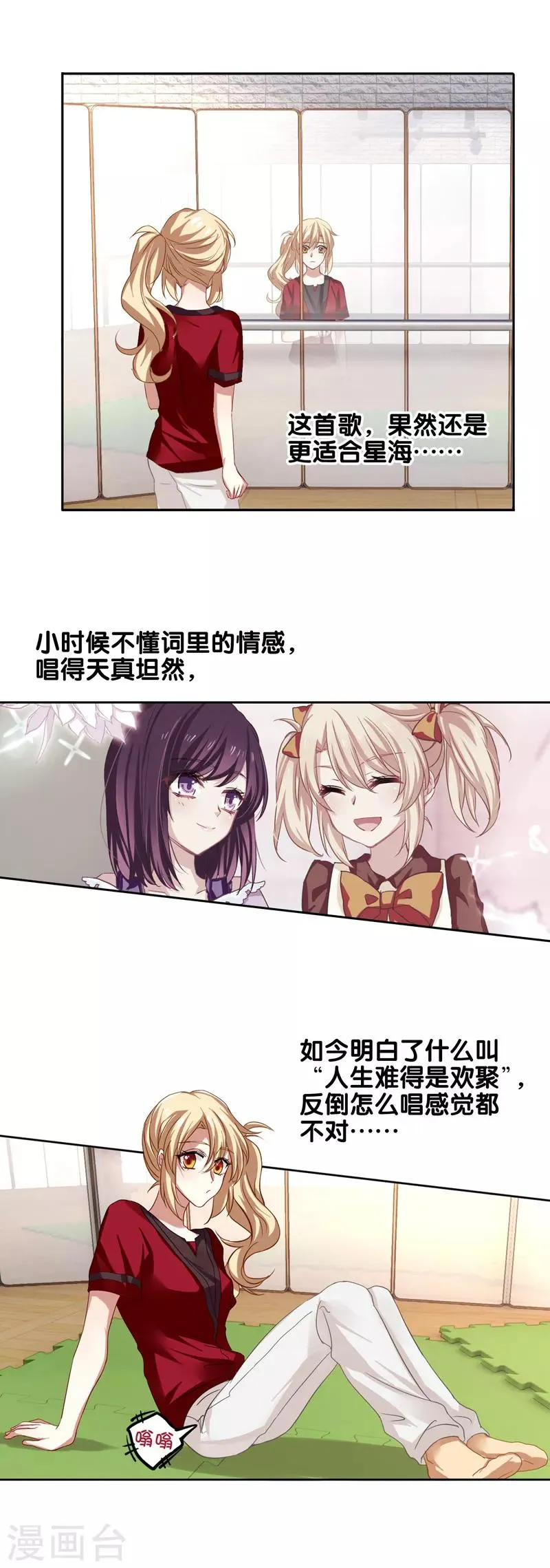第89话 第15页